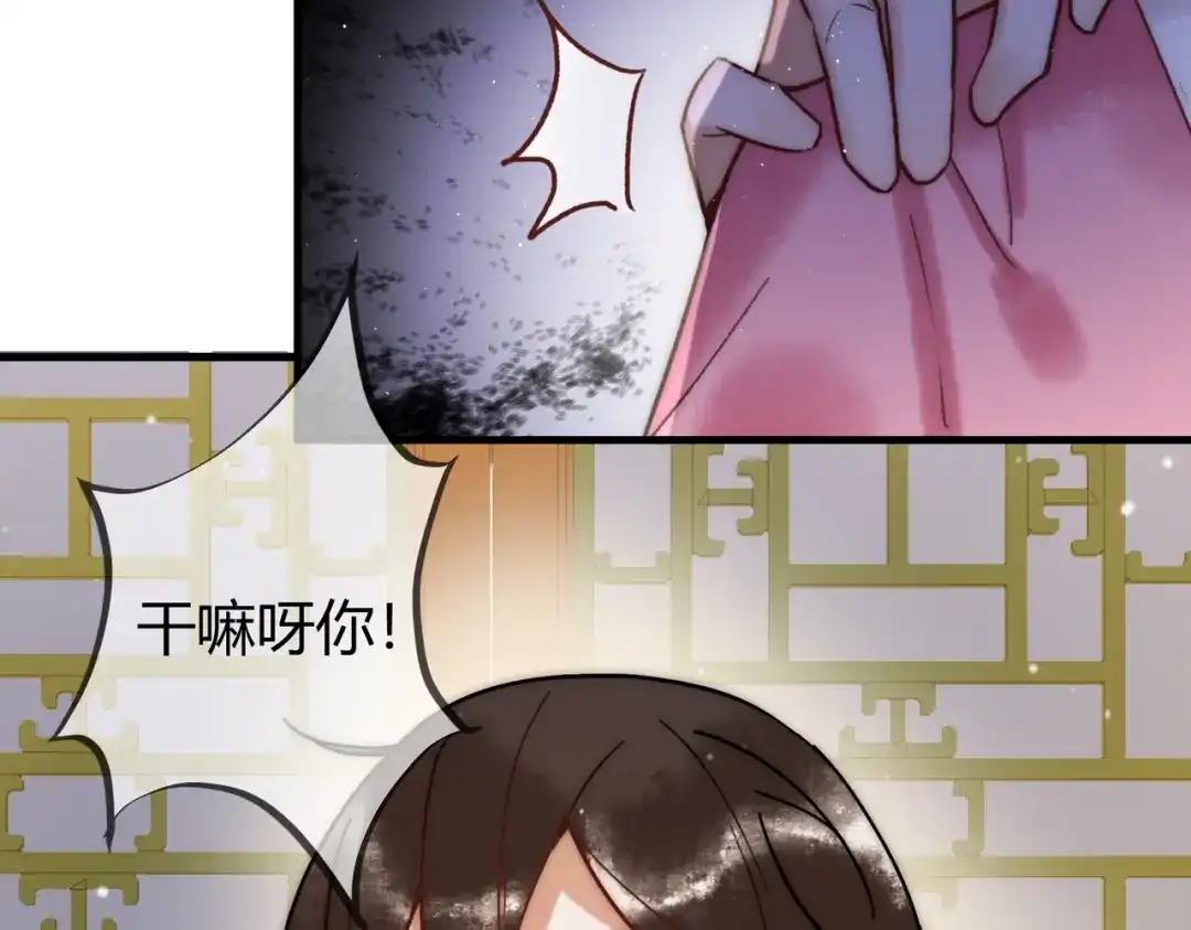 《国医狂妃》第13话 自作孽不可活 第41页