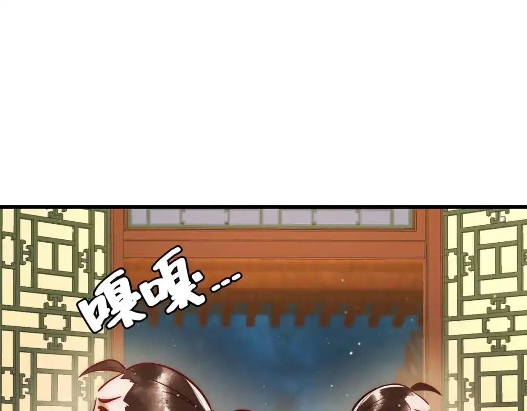《国医狂妃》第13话 自作孽不可活 第87页