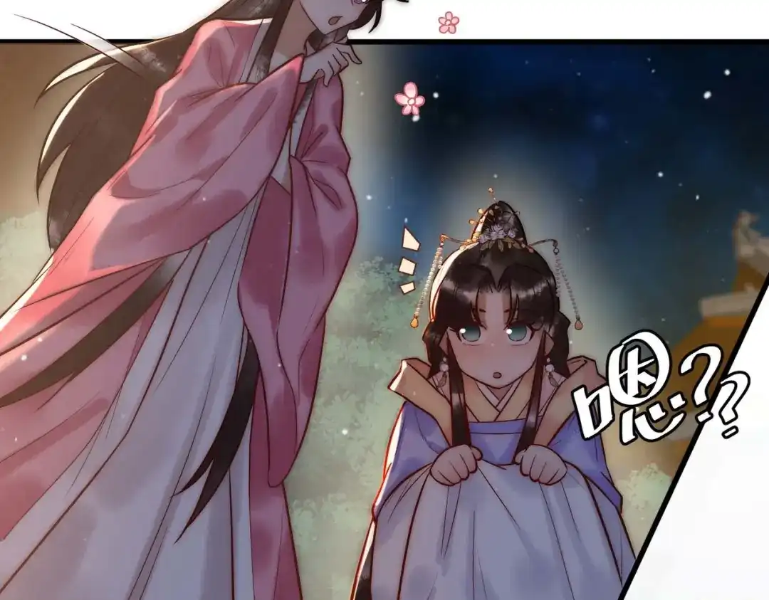 《国医狂妃》第13话 自作孽不可活 第29页