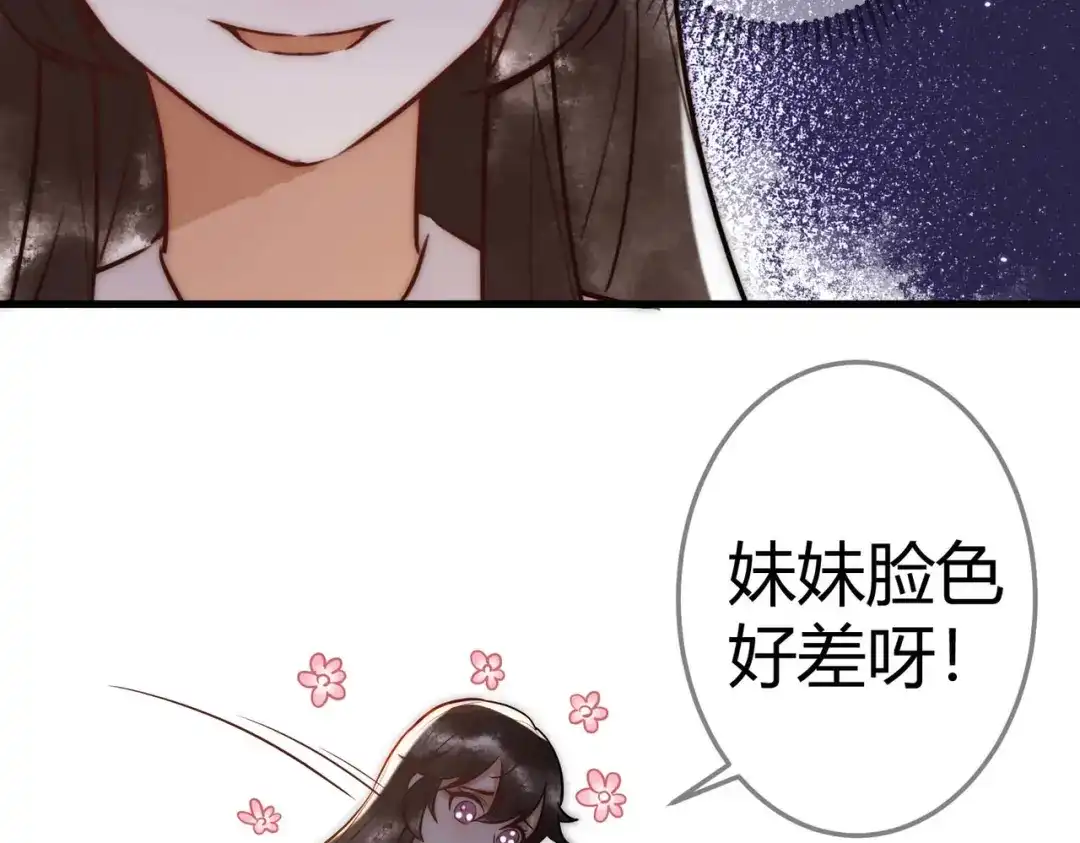 《国医狂妃》第13话 自作孽不可活 第28页