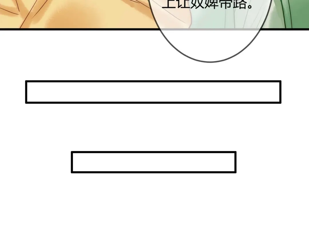 《国医狂妃》第13话 自作孽不可活 第69页