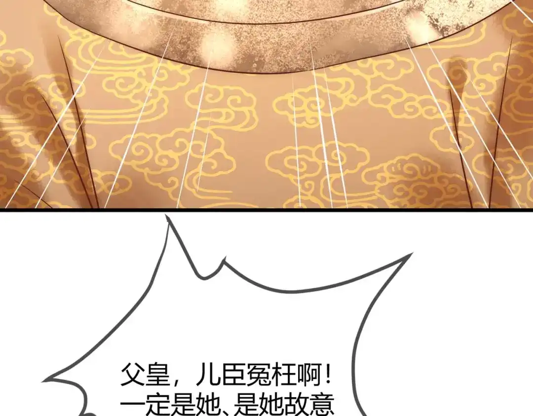 《国医狂妃》第13话 自作孽不可活 第78页