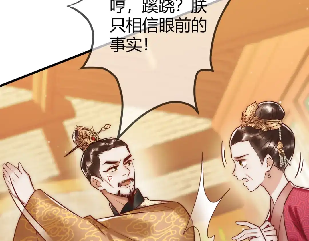 《国医狂妃》第14话 找到王妃！ 第14页