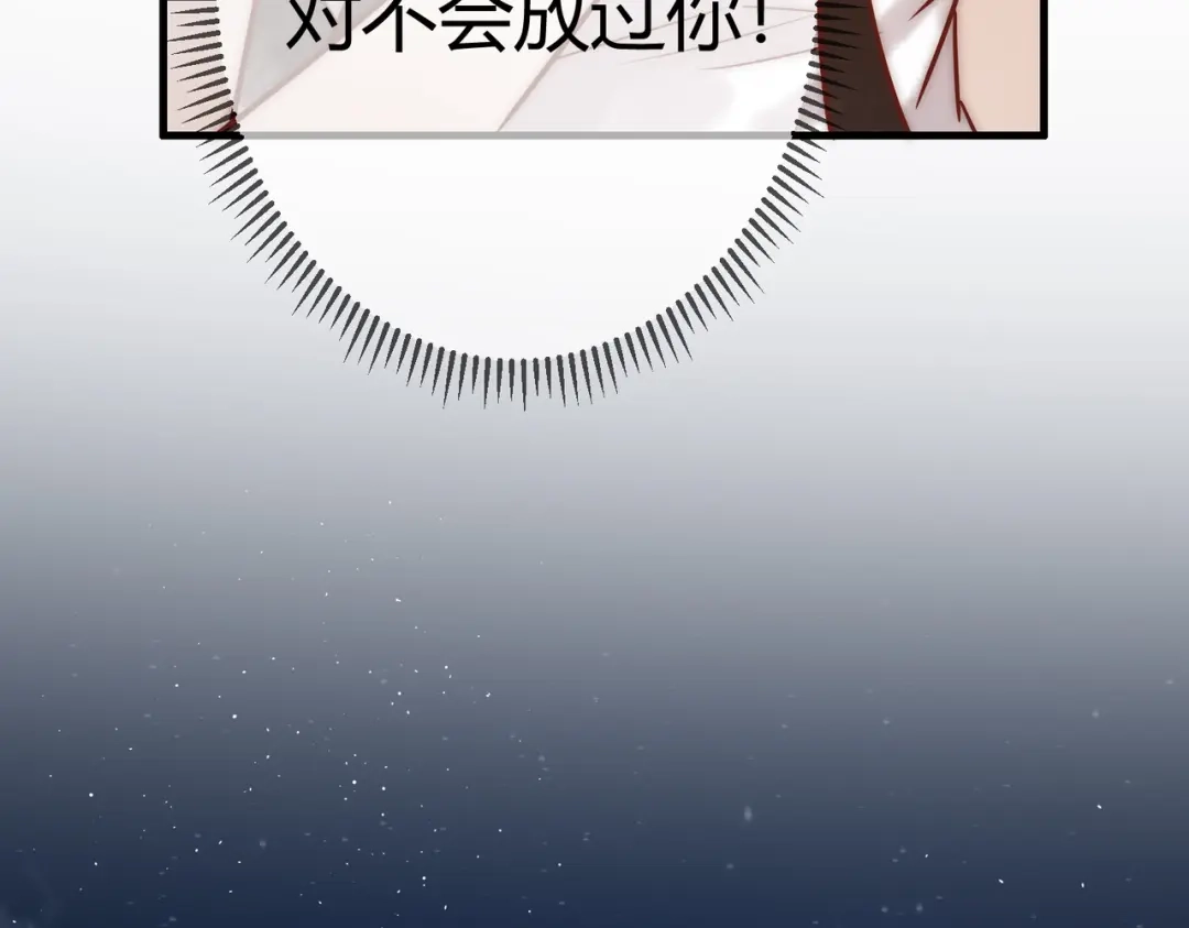 《国医狂妃》第14话 找到王妃！ 第31页