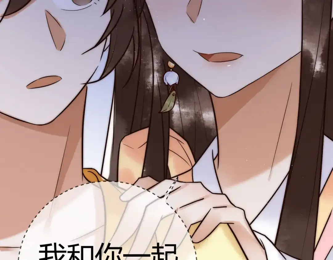 《国医狂妃》第14话 找到王妃！ 第90页