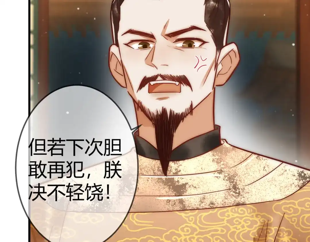 《国医狂妃》第14话 找到王妃！ 第26页