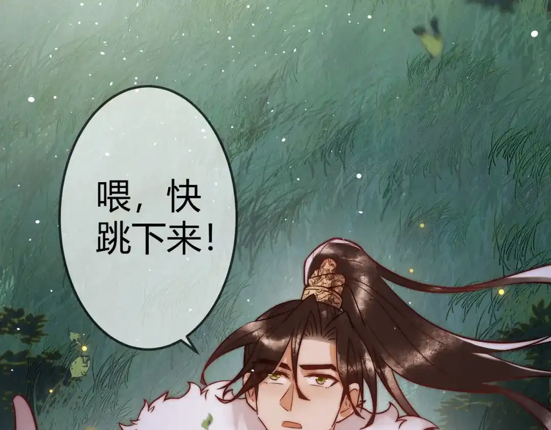 《国医狂妃》第14话 找到王妃！ 第43页