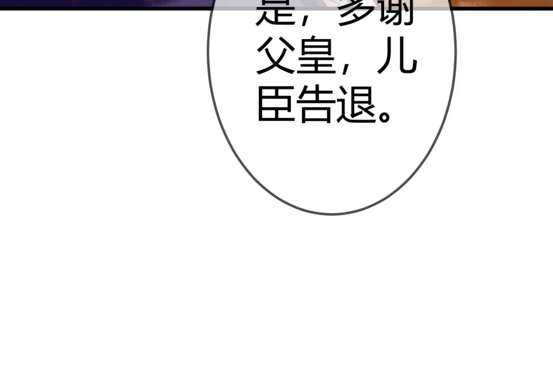 《国医狂妃》第14话 找到王妃！ 第22页