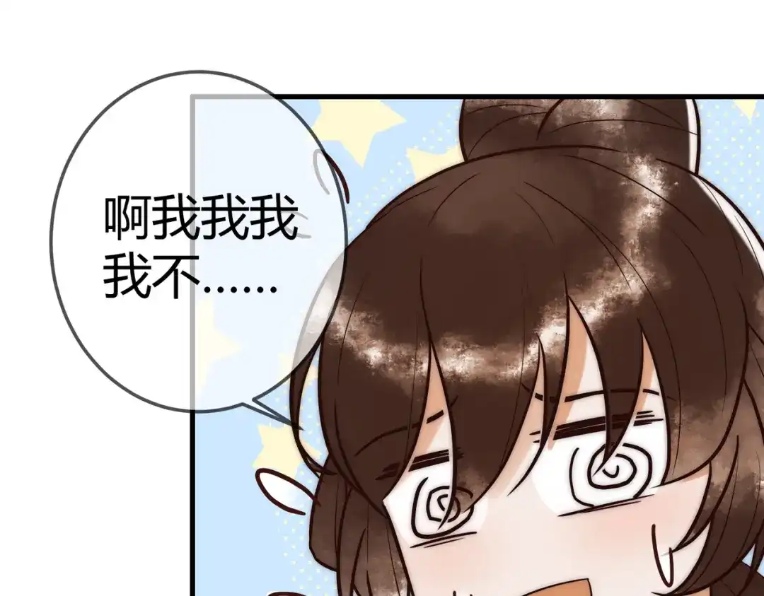 《国医狂妃》第14话 找到王妃！ 第87页