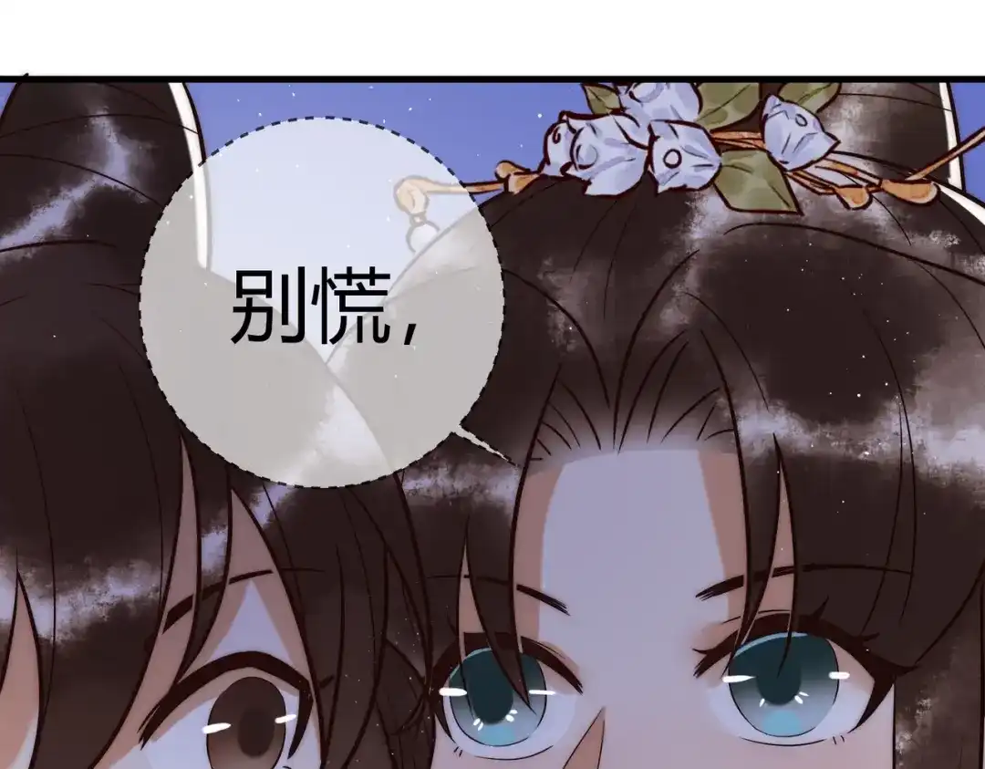 《国医狂妃》第14话 找到王妃！ 第89页