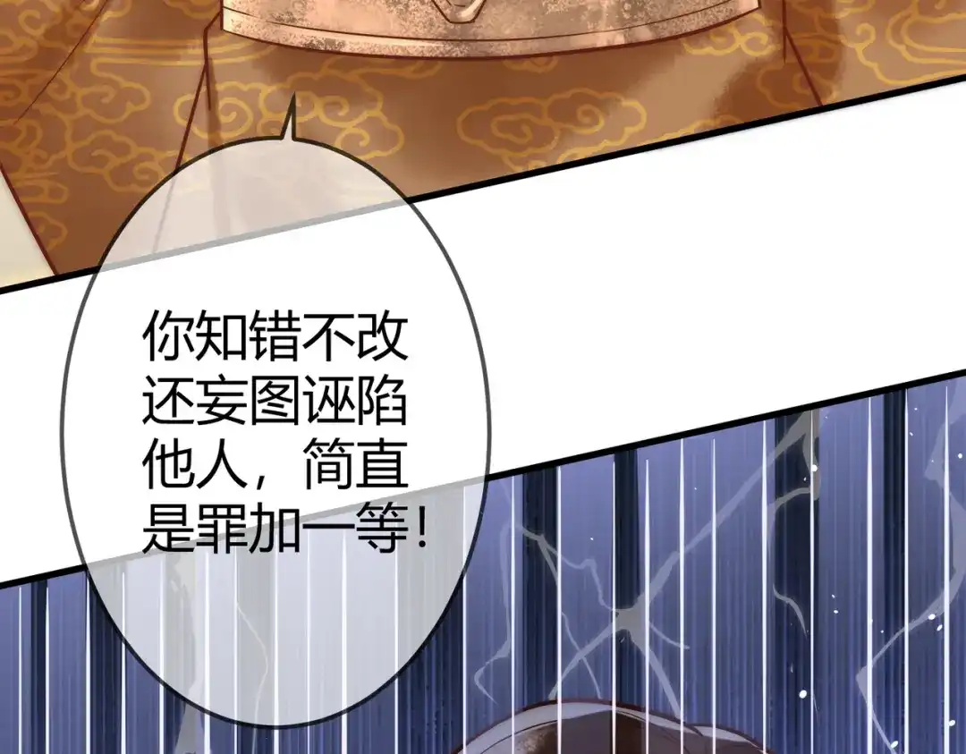 《国医狂妃》第14话 找到王妃！ 第6页
