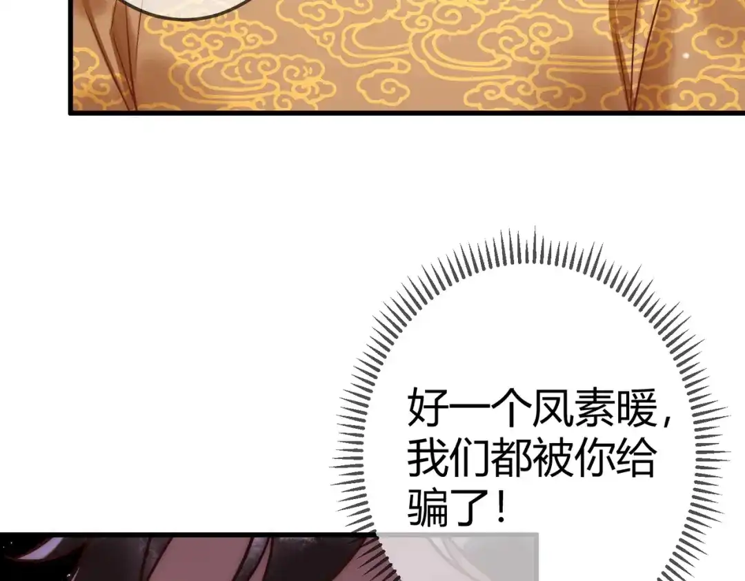 《国医狂妃》第14话 找到王妃！ 第27页