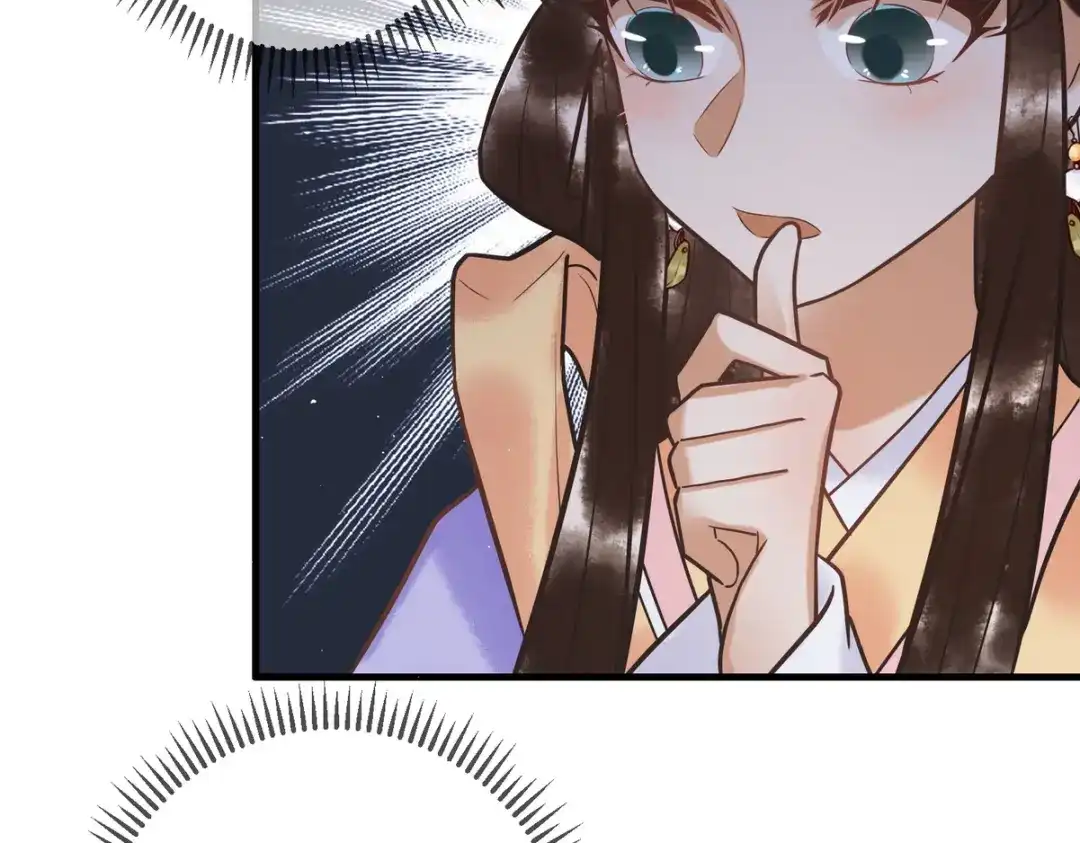 《国医狂妃》第15话 收买轻舞 第17页
