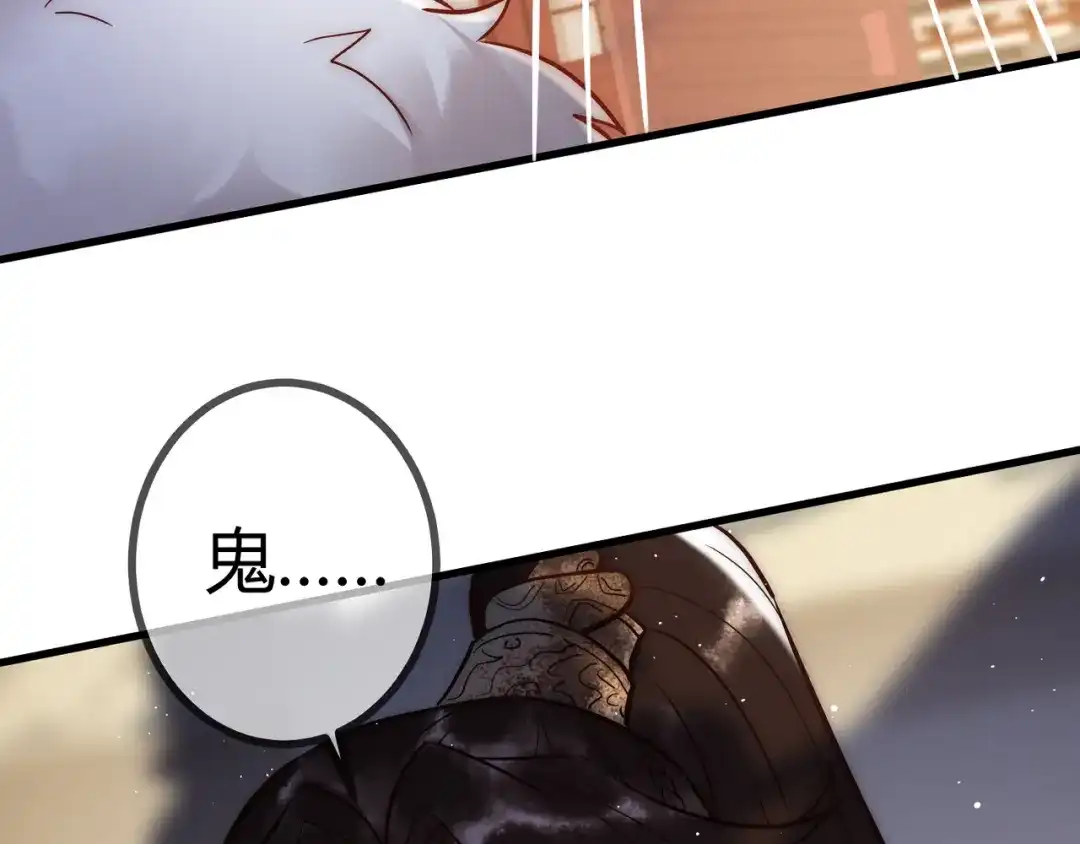 《国医狂妃》第15话 收买轻舞 第110页
