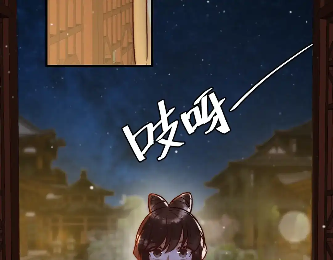 《国医狂妃》第15话 收买轻舞 第32页
