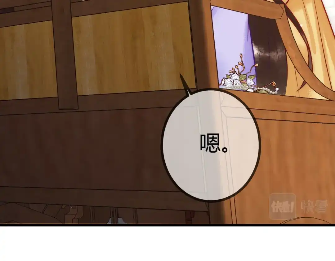 《国医狂妃》第16话 上有对策 第19页