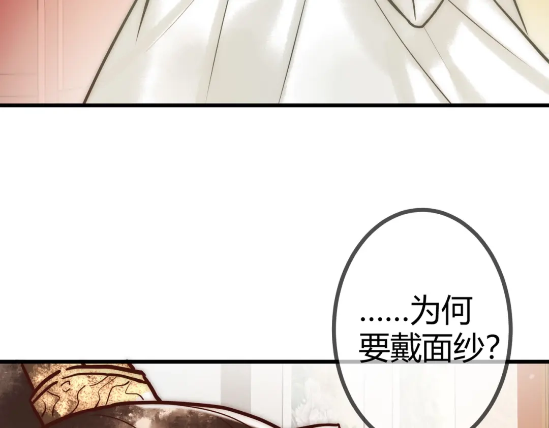 《国医狂妃》第16话 上有对策 第69页