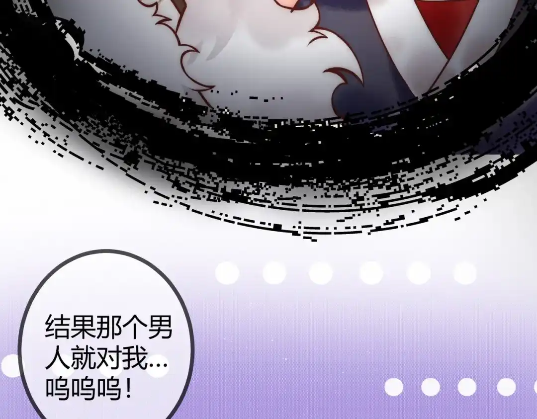《国医狂妃》第16话 上有对策 第33页