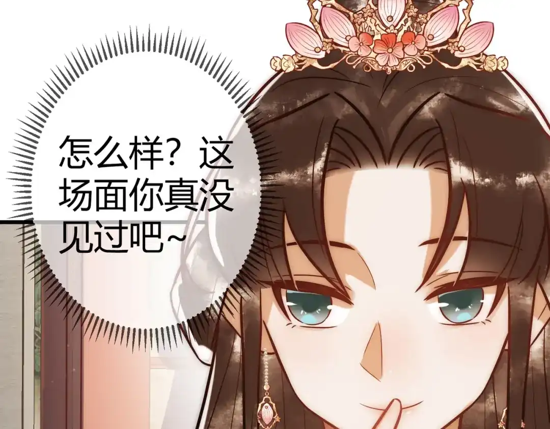 《国医狂妃》第16话 上有对策 第100页