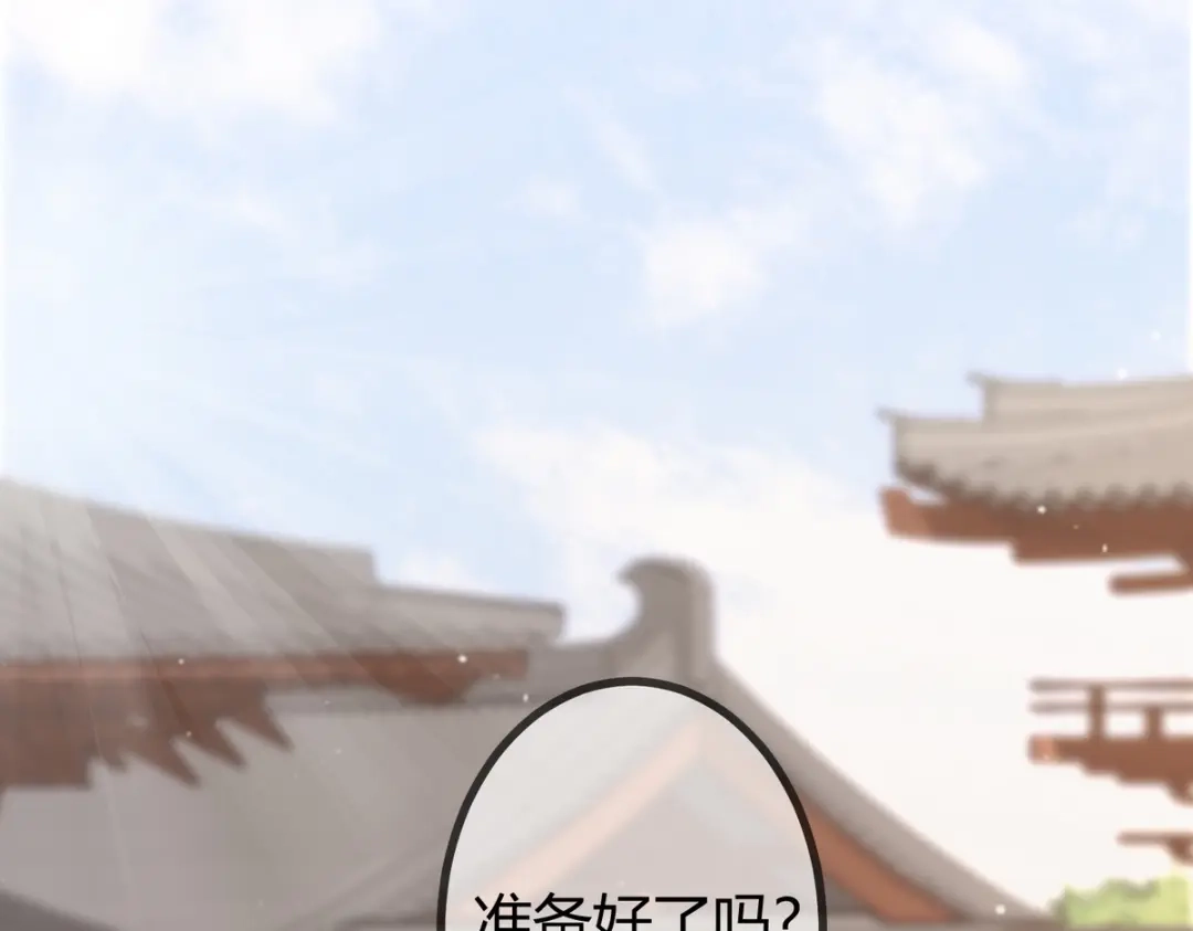 《国医狂妃》第17话 下有计策 第78页