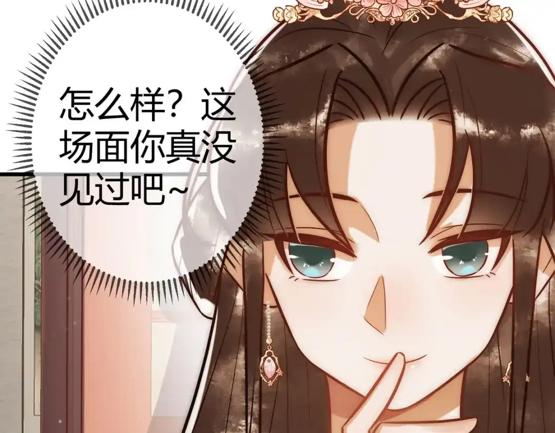 《国医狂妃》第17话 下有计策 第13页