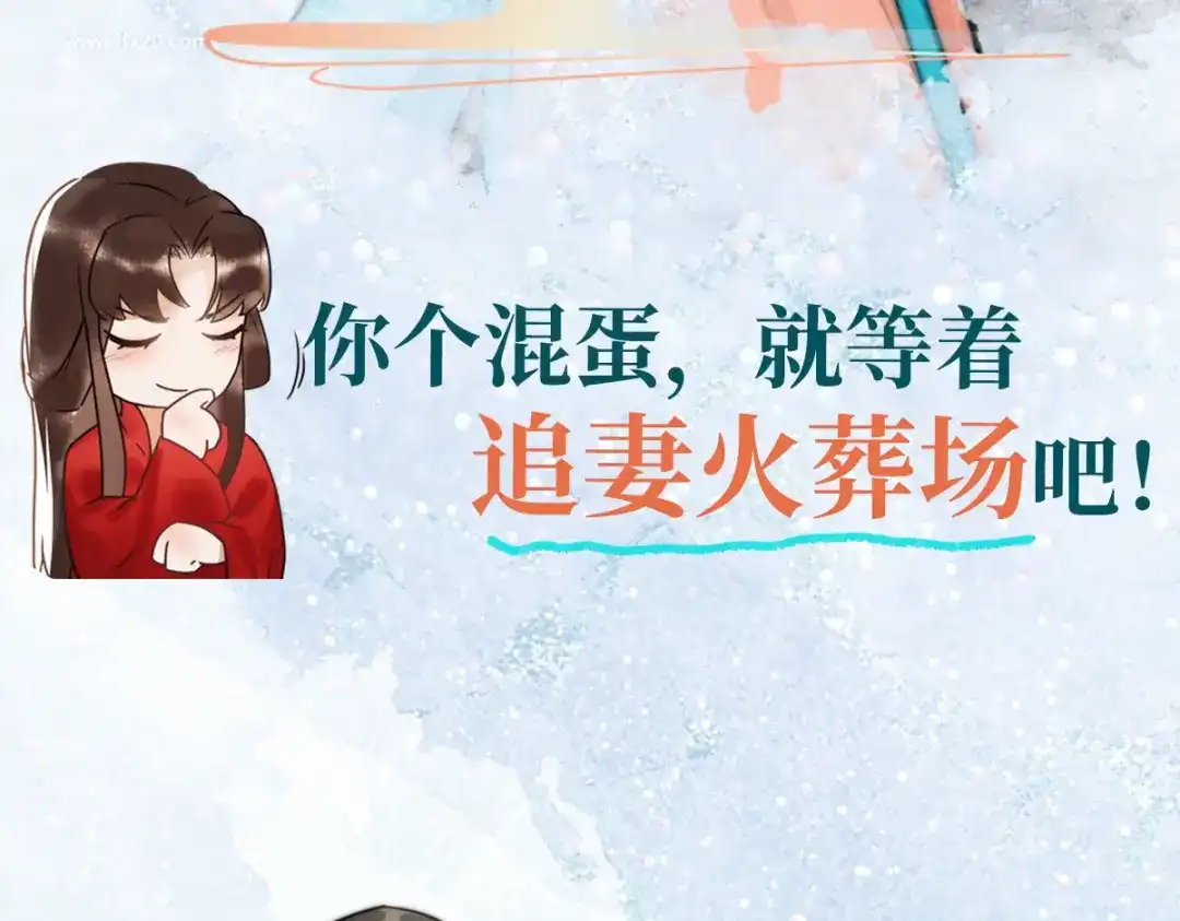 《国医狂妃》预热-国医狂妃 第6页