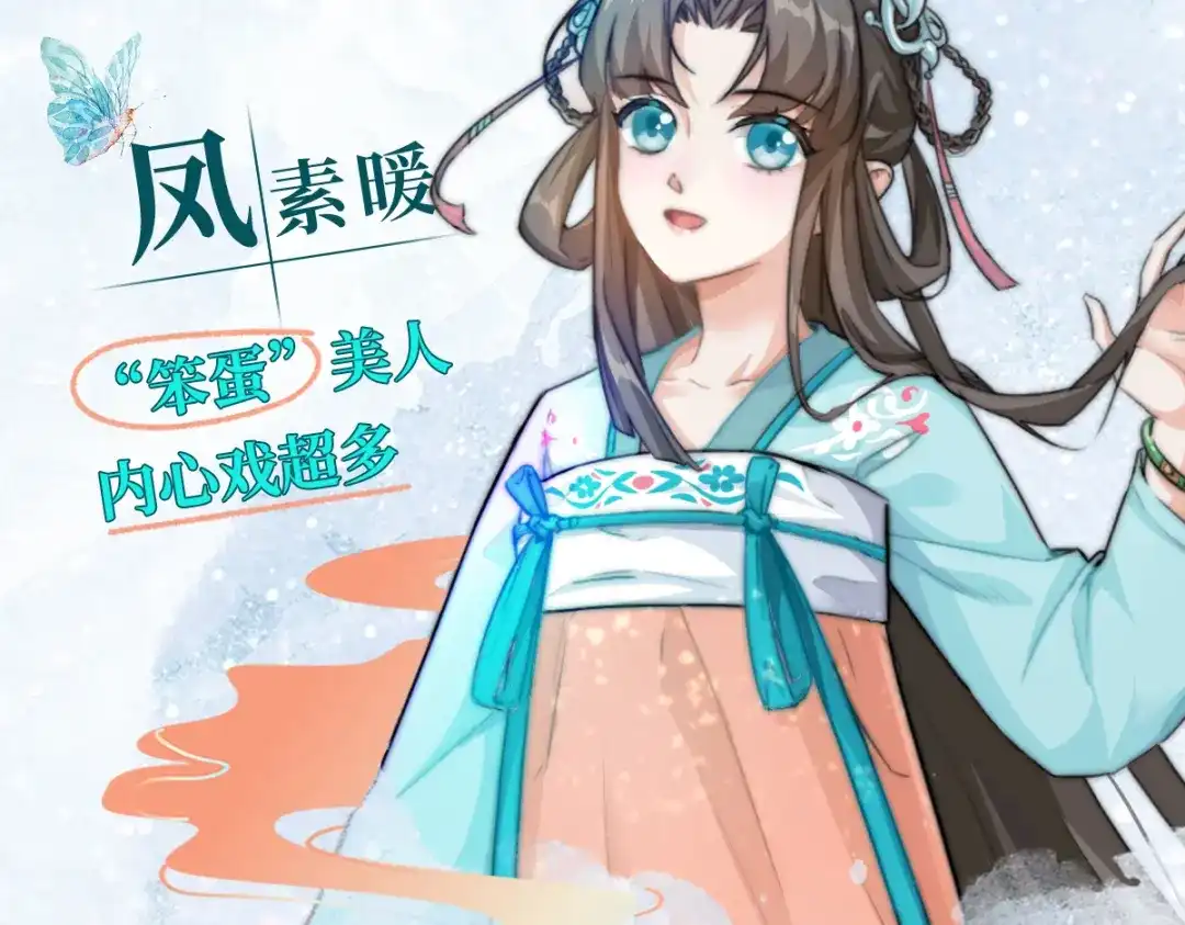 《国医狂妃》预热-国医狂妃 第5页