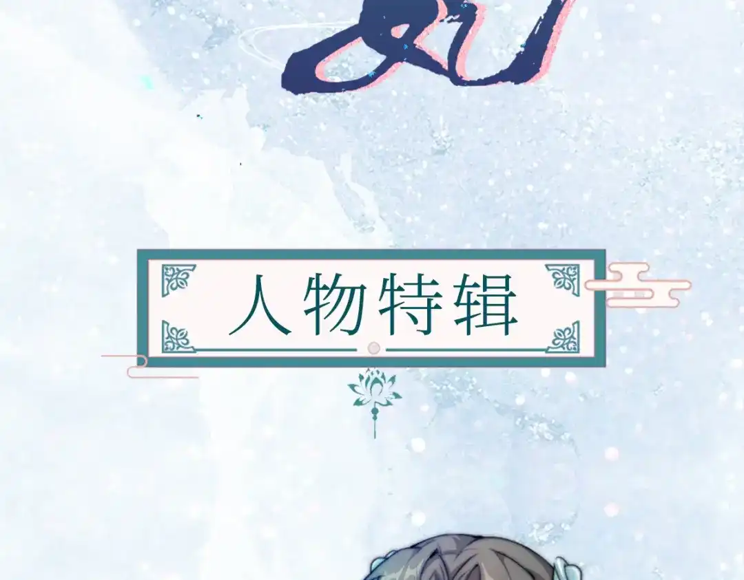 《国医狂妃》预热-国医狂妃 第4页