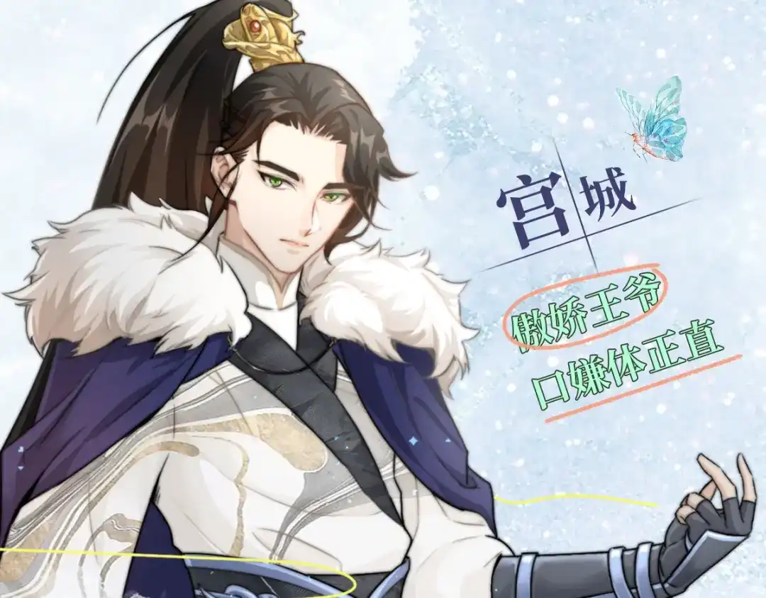 《国医狂妃》预热-国医狂妃 第7页