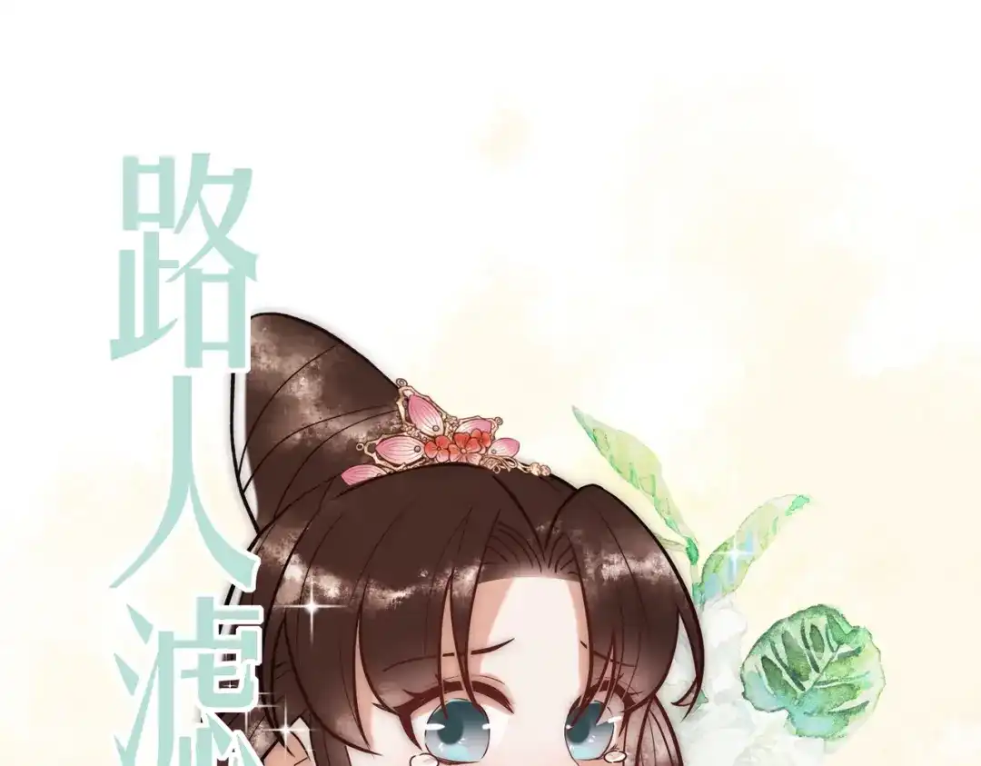 《国医狂妃》第18话 绯色阁 第64页