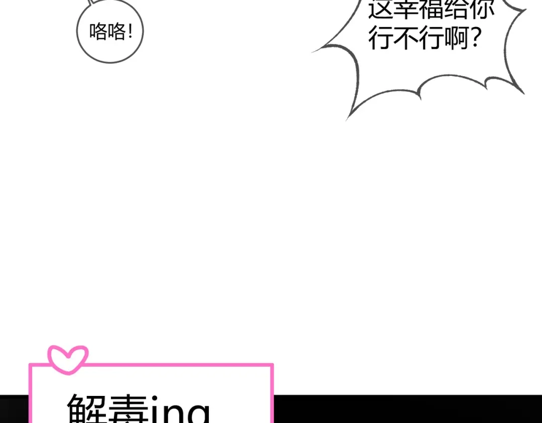 《国医狂妃》第18话 绯色阁 第102页