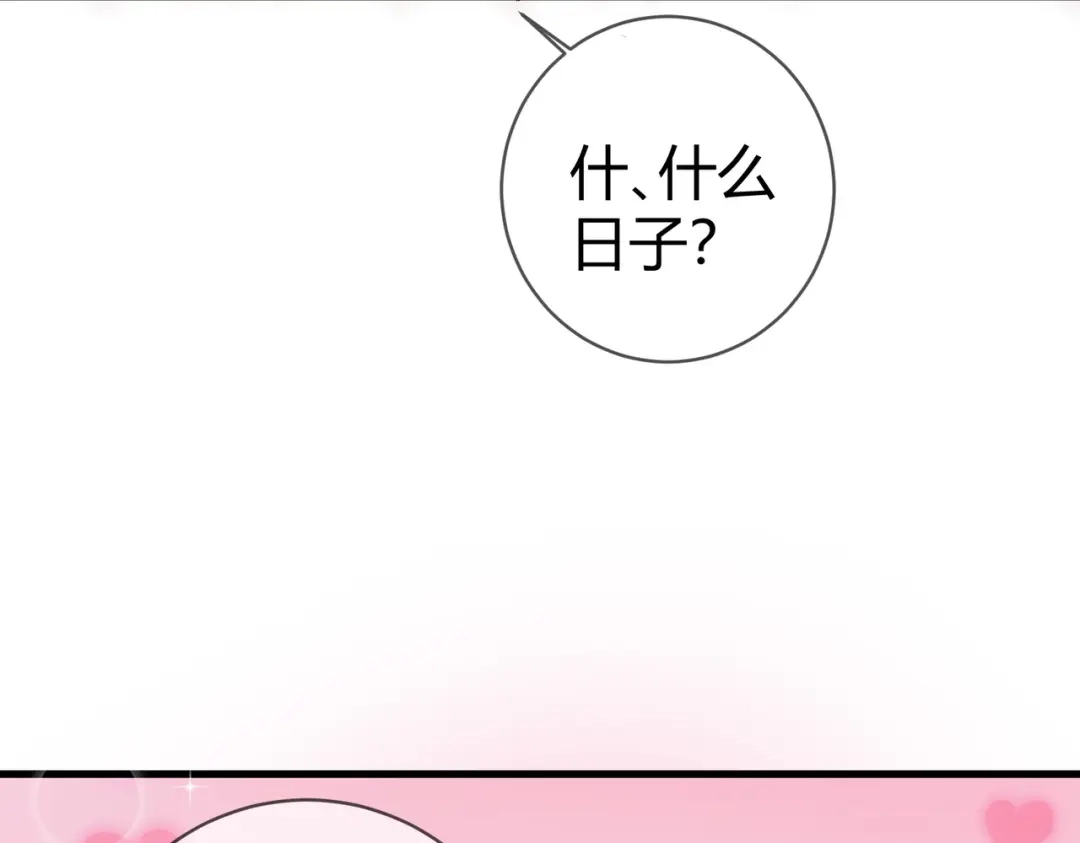 《国医狂妃》第18话 绯色阁 第126页