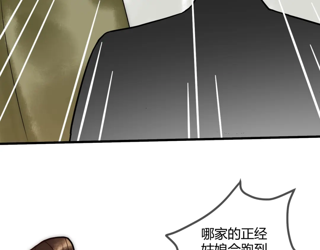 《国医狂妃》第18话 绯色阁 第71页