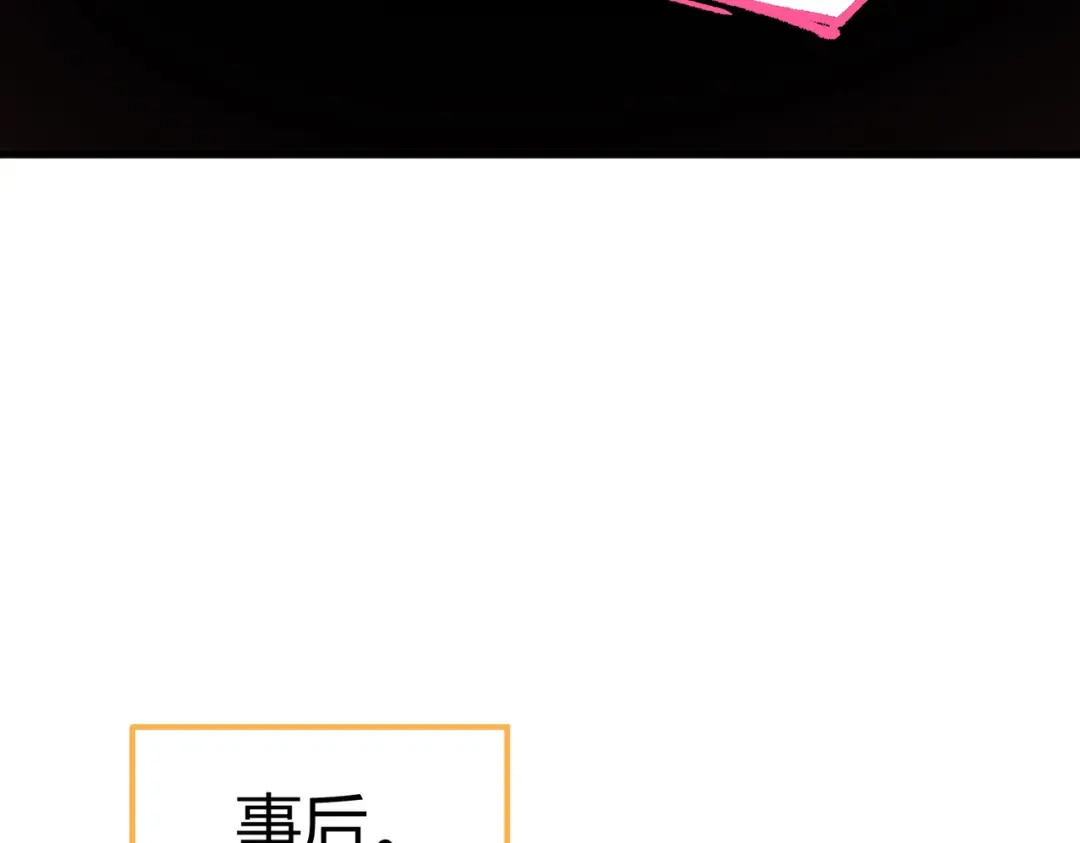 《国医狂妃》第18话 绯色阁 第104页
