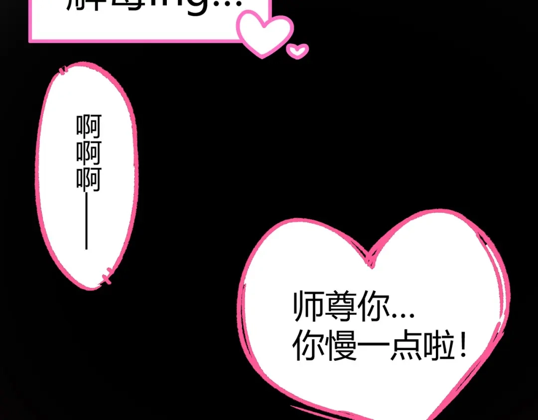 《国医狂妃》第18话 绯色阁 第103页