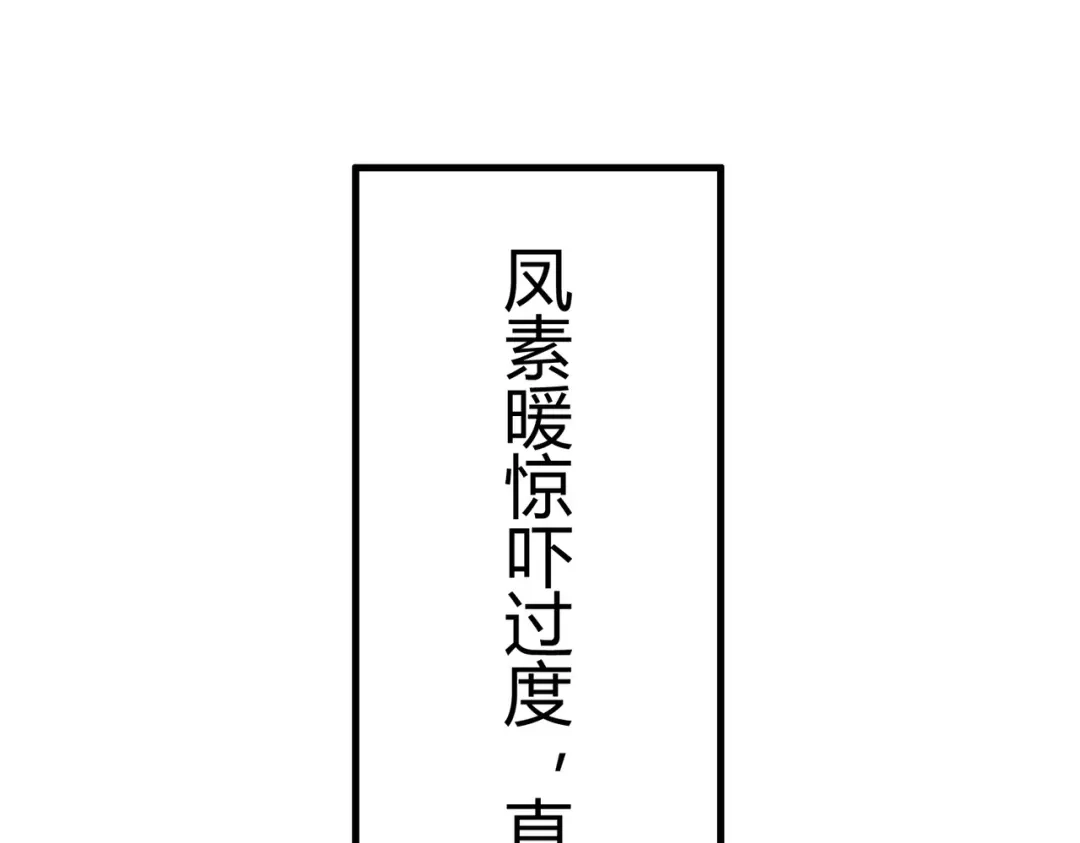 《国医狂妃》第18话 绯色阁 第113页