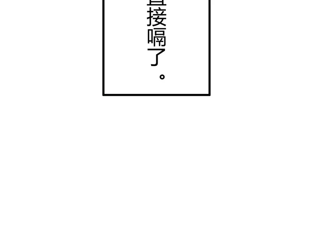 《国医狂妃》第18话 绯色阁 第114页