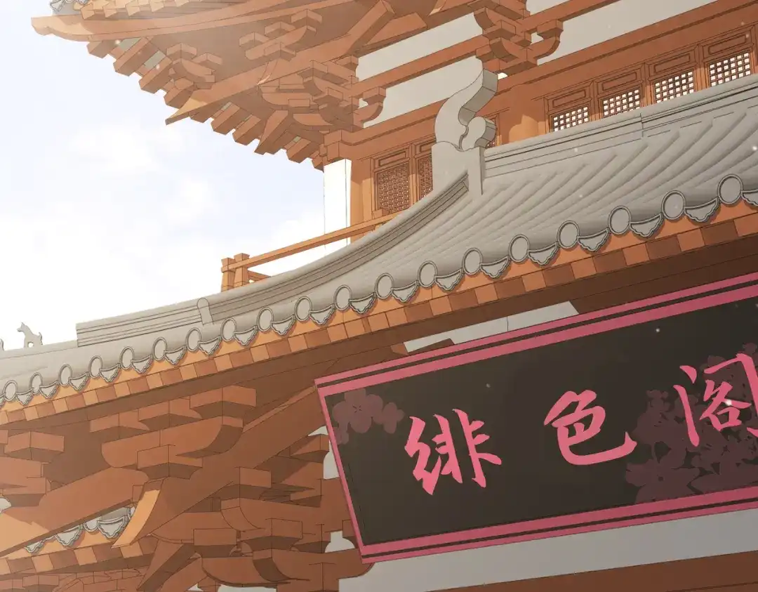 《国医狂妃》第18话 绯色阁 第52页