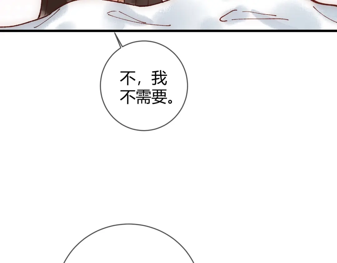《国医狂妃》第18话 绯色阁 第106页