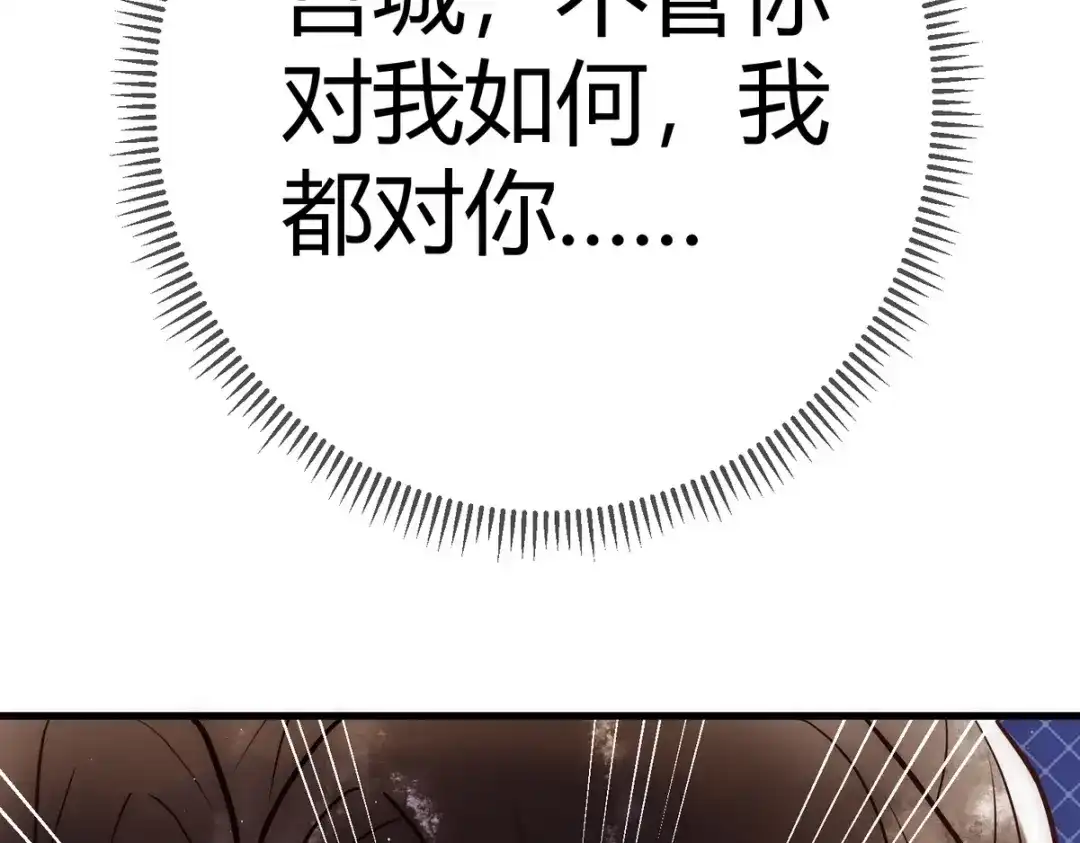 《国医狂妃》第19话 头牌群芳 第66页