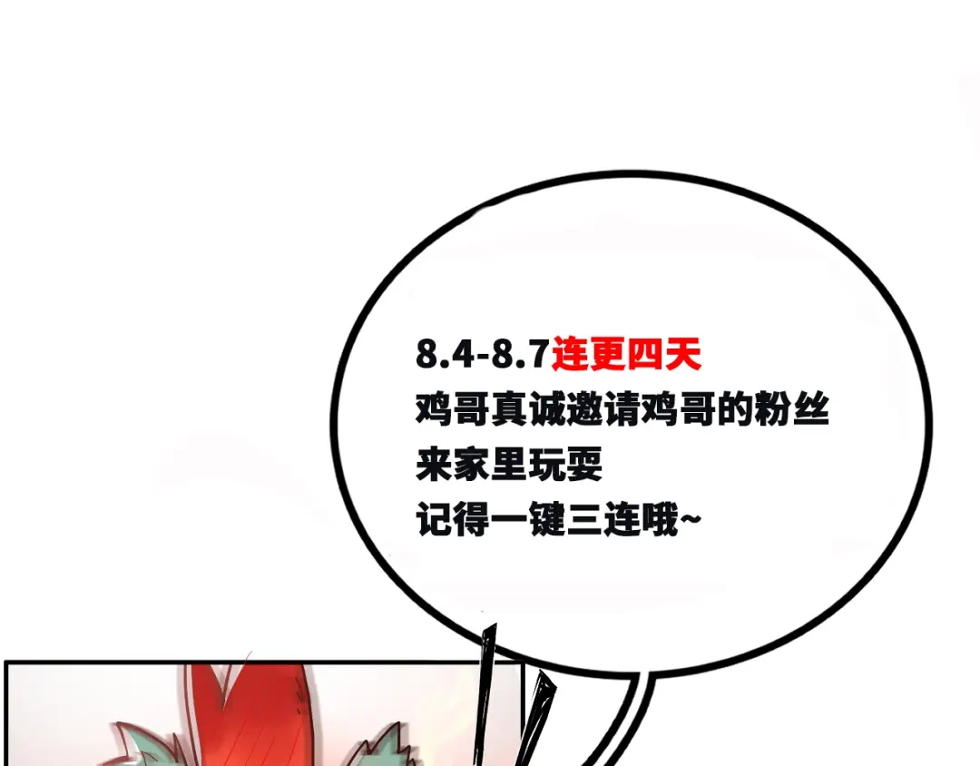 《国医狂妃》第19话 头牌群芳 第100页