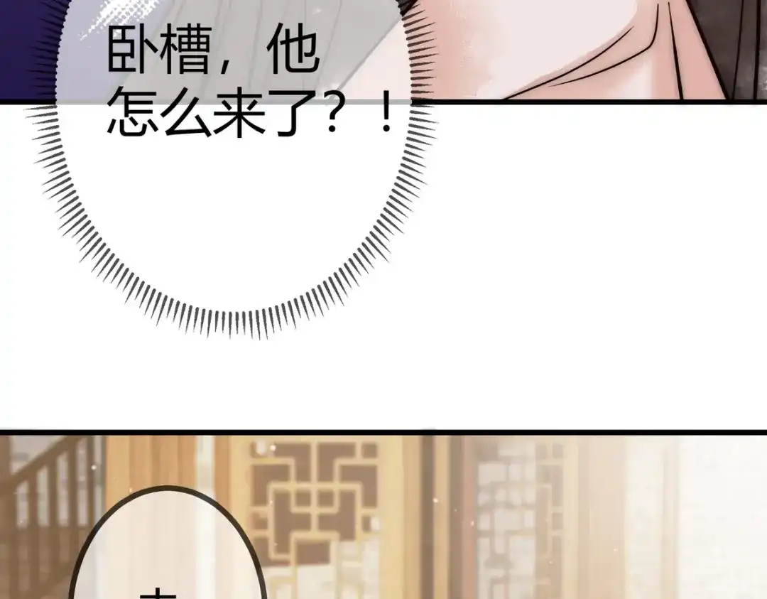 《国医狂妃》第19话 头牌群芳 第44页