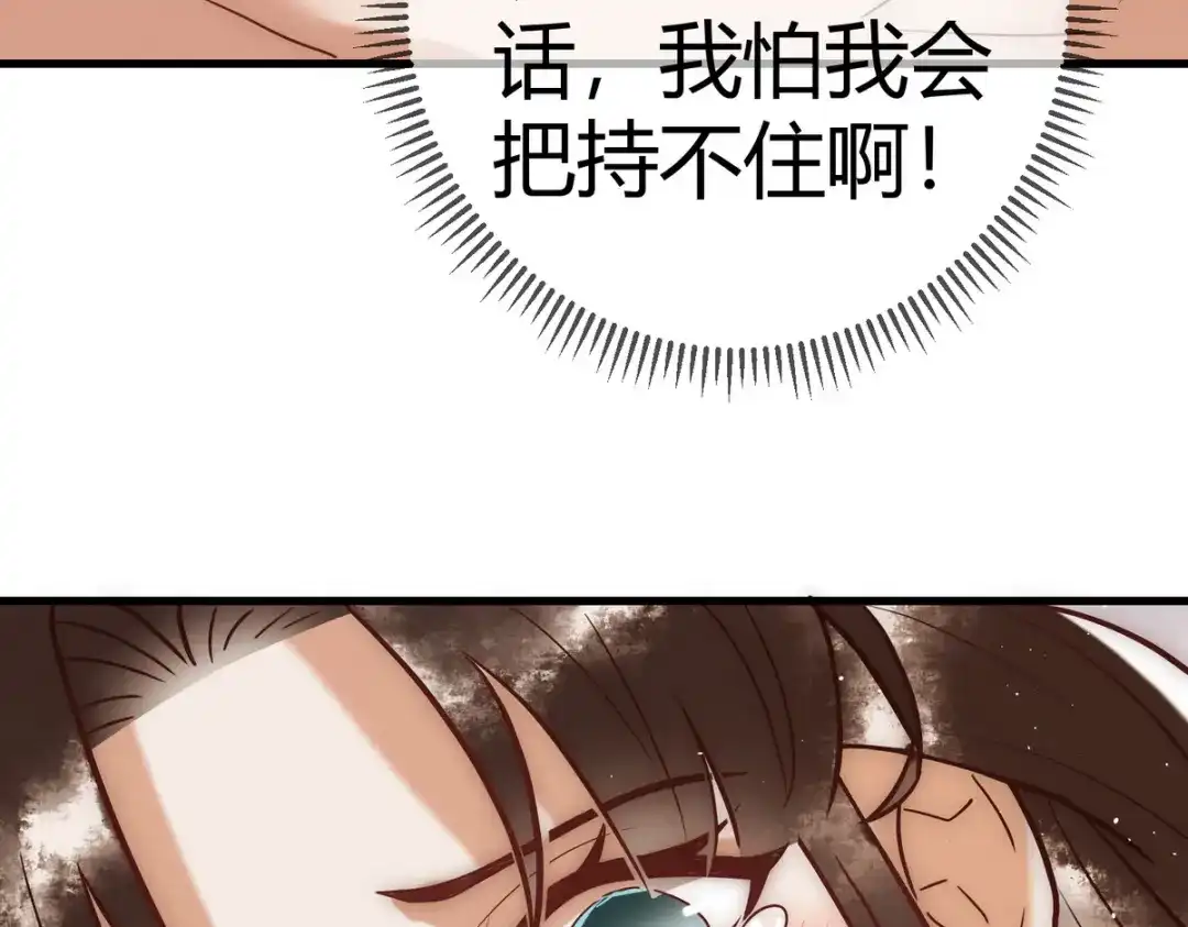 《国医狂妃》第19话 头牌群芳 第93页