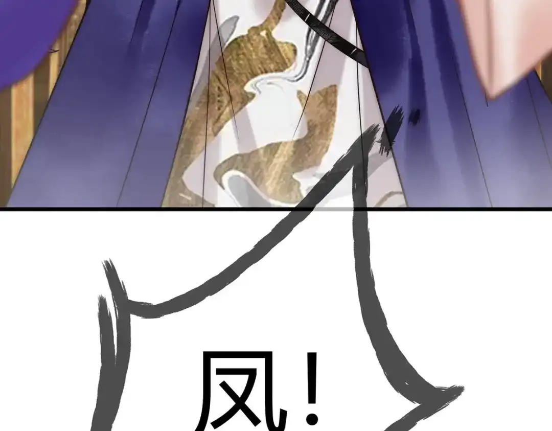 《国医狂妃》第19话 头牌群芳 第38页