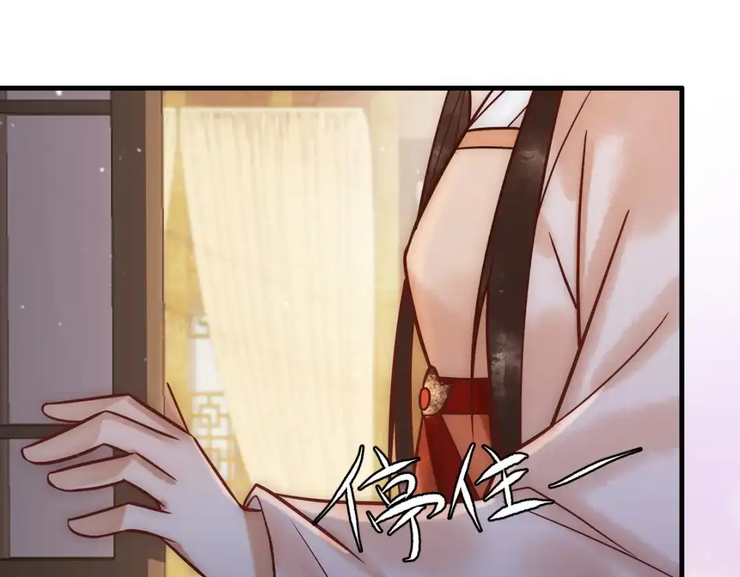 《国医狂妃》第20话 亲自验身 第100页
