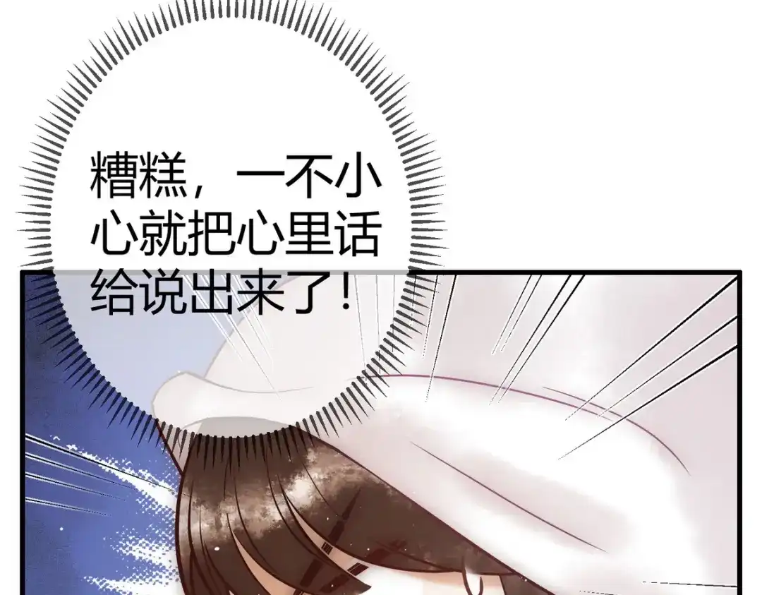 《国医狂妃》第20话 亲自验身 第45页