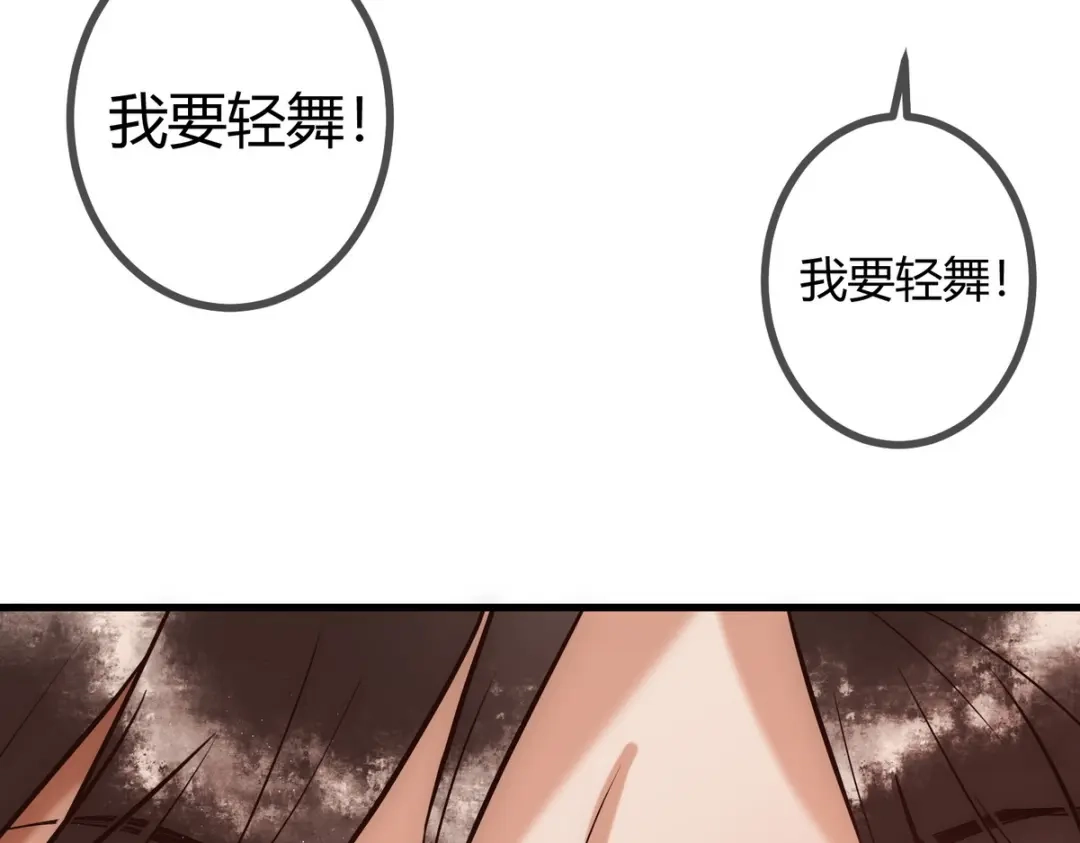 《国医狂妃》第21话 恶人先告状 第33页