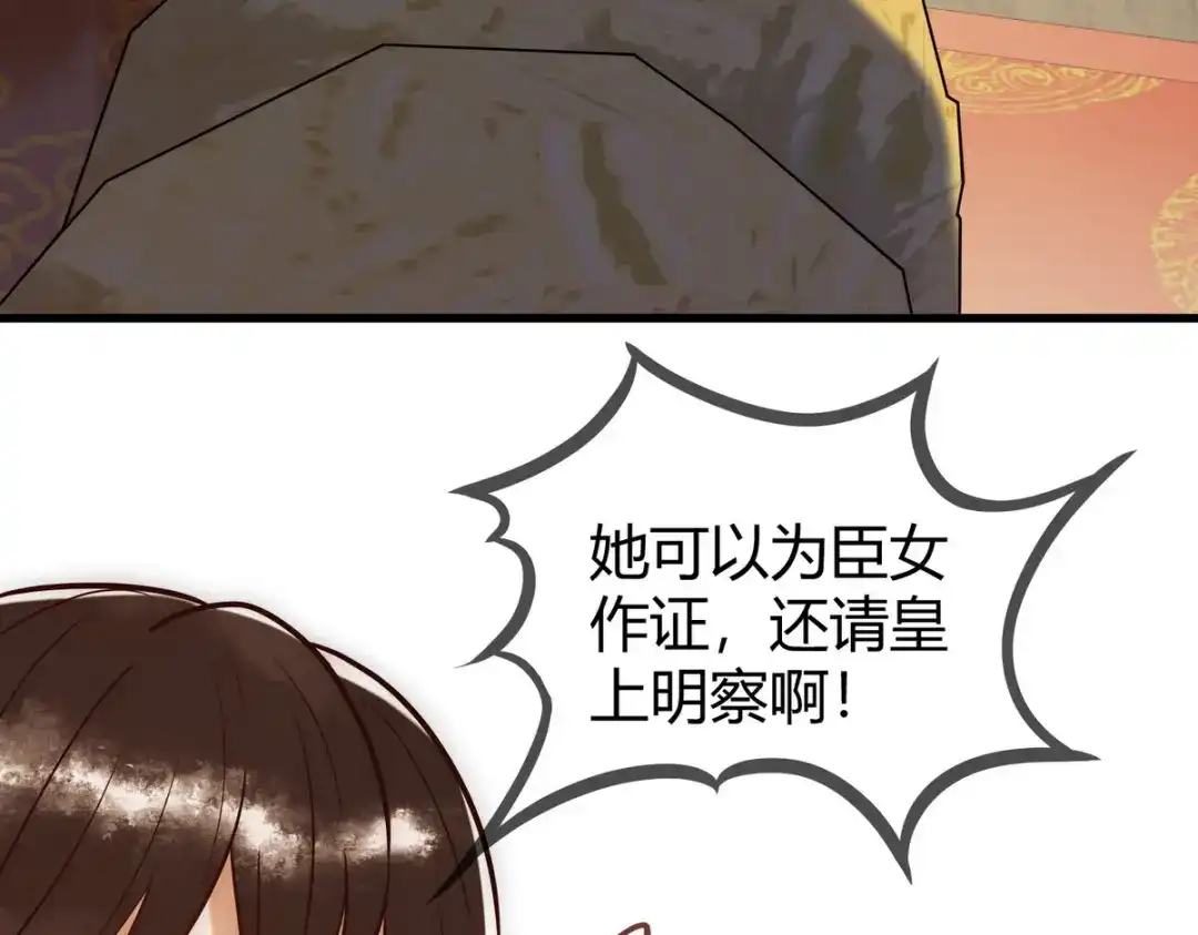 《国医狂妃》第21话 恶人先告状 第55页