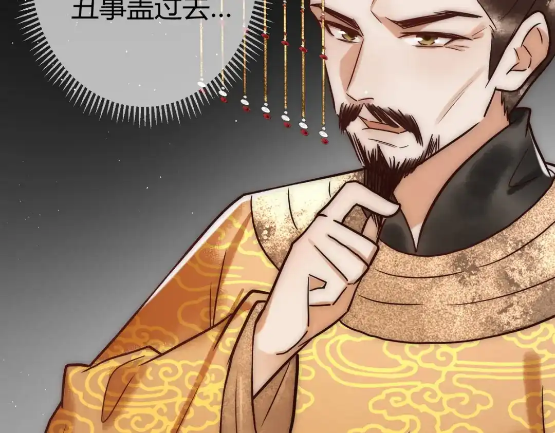 《国医狂妃》第21话 恶人先告状 第70页