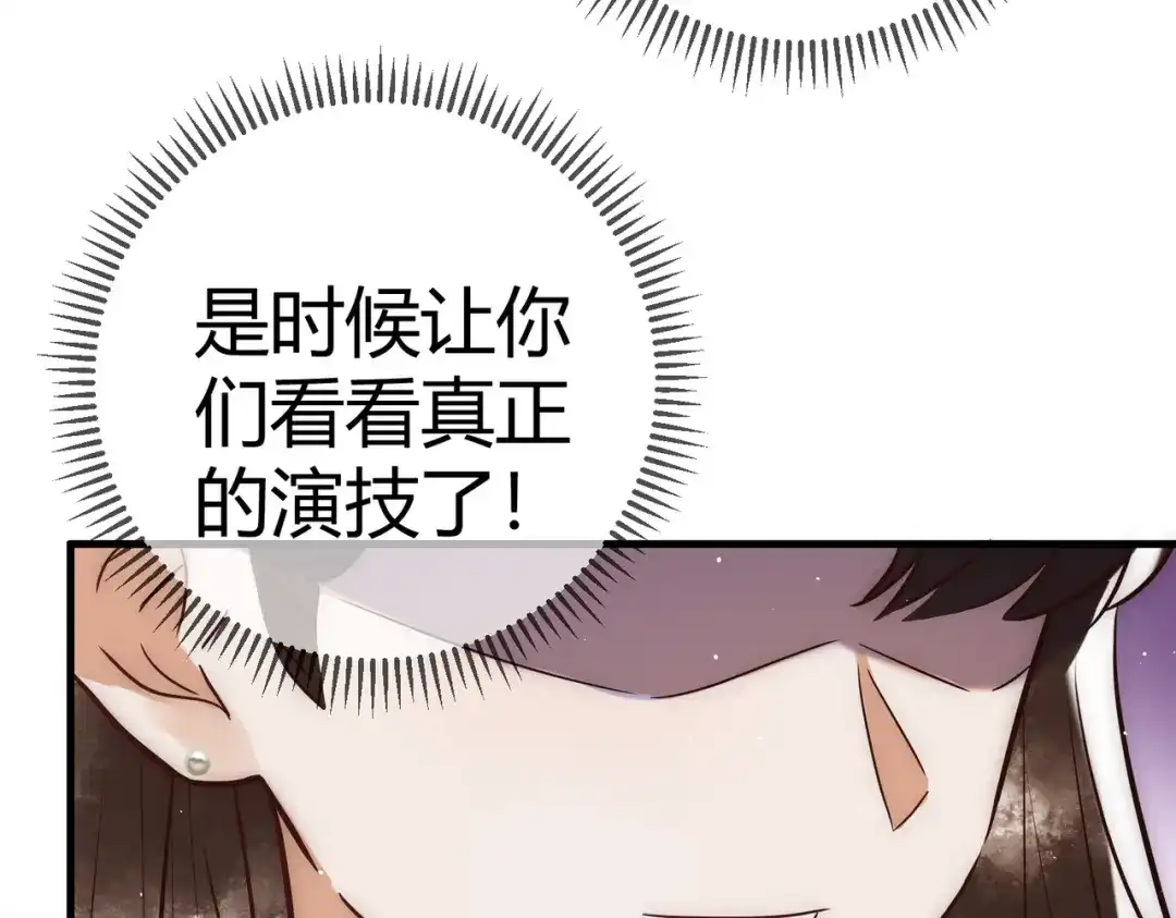 《国医狂妃》第22话 化解危机 第24页